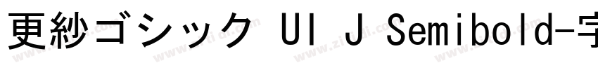 更紗ゴシック UI J Semibold字体转换